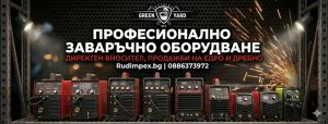 3 в 1, Телоподаващ апарат MIG160А - Инверторен електрожен  MMA160А - Електрожен с аргон LIFT TIG 160A,  Комбиниран - - 2 години гаранция | Rudimpex.com