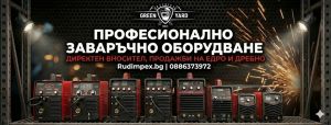 Апарат за плазмено рязане CUT 40А - монофазна 220V - рязане до 15 мм - 2 години гаранция  | Rudimpex.com