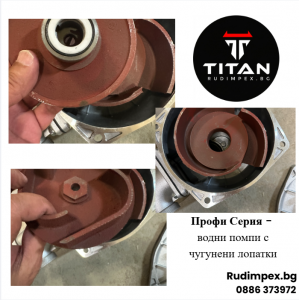 Водна помпа TITAN 3 цола, бензинова, за поливане и отводняване ,  дебит 60 m3/h - 2 години гаранция | Rudimpex.com