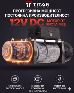 24V Електрическа лебедка за голям джип и пътна помощ G13500W - 24 V - 13500 Lbs / 6136 кг. - 4.5 kw - 6 к.с. - стоманено въже 26 метра / 9.5 мм - 4x4 - Off-road - 2 години гаранция  | Rudimpex.com