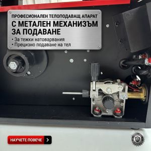 Телоподаващо устройство MIG 250A - Инверторен електрожен MMA 250А, 12.1 kVA , 2T/4T, Професионално, Комбинирано - 2 години гаранция  | Rudimpex.com